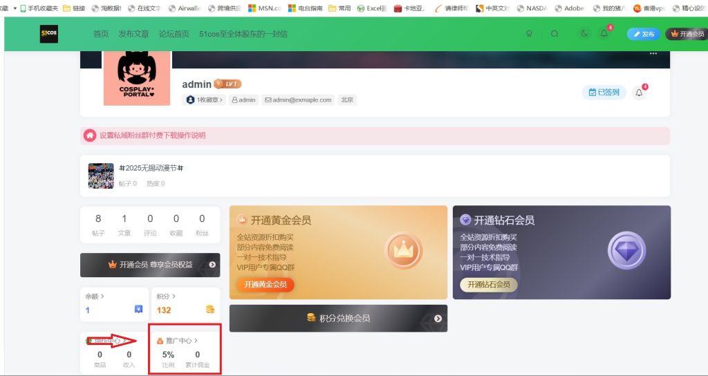 推广2