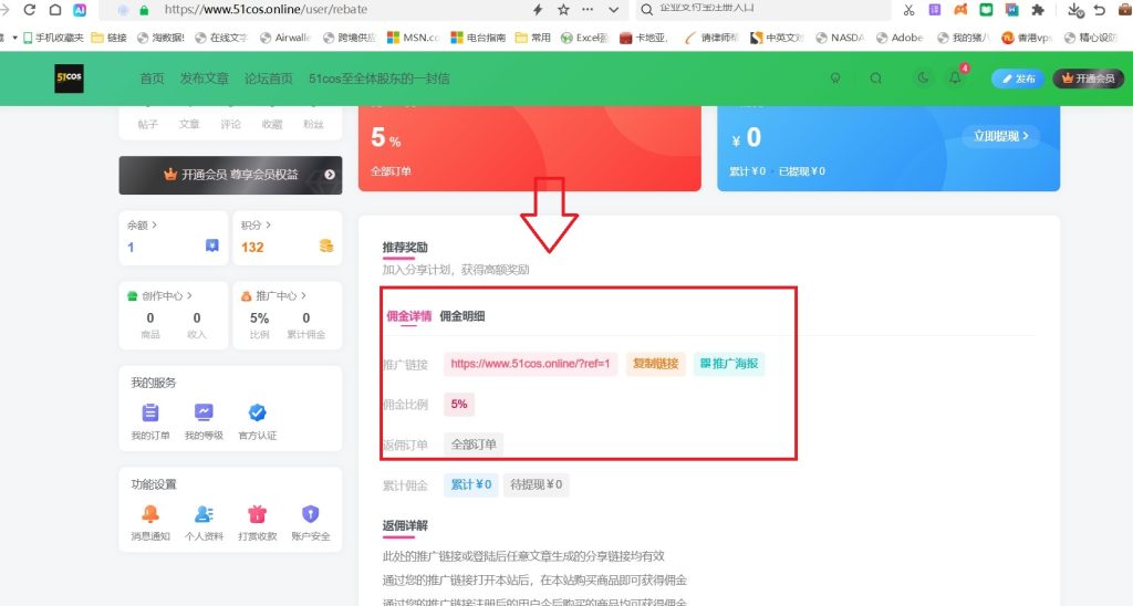 推广3