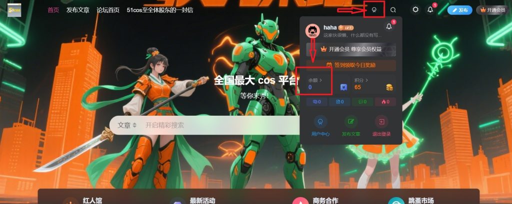 提现操作说明-会员中心论坛-会员中心-51cos.online